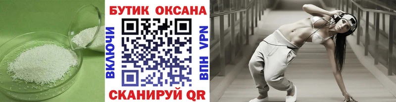Купить закладки  Кировград  БУТИРАТ GHB 