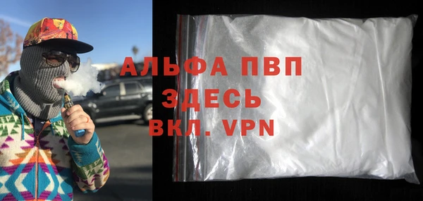 альфа пвп Волоколамск