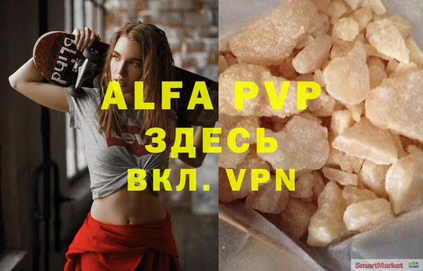 альфа пвп Волоколамск