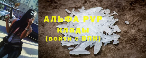 альфа пвп Волоколамск