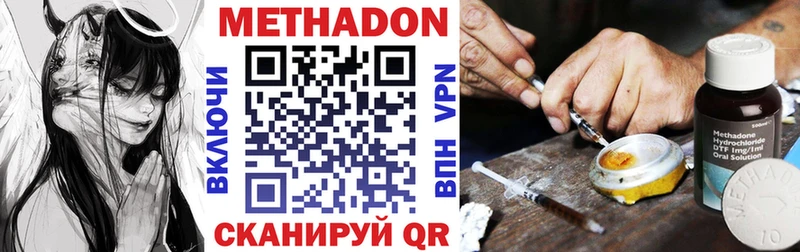 Метадон VHQ  Купить закладки  Кировград 