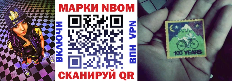 Марки 25I-NBOMe 1,5мг  Купить закладки  Кировград 